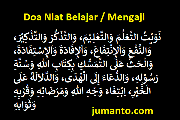 Doa Niat Belajar Nawaitu Ta'alluma